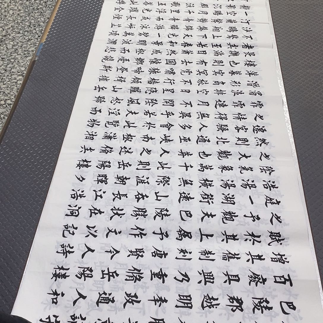 书法老师真人手写b
