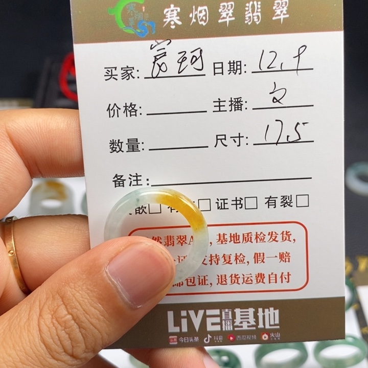 *****翡翠未镶嵌戒指002