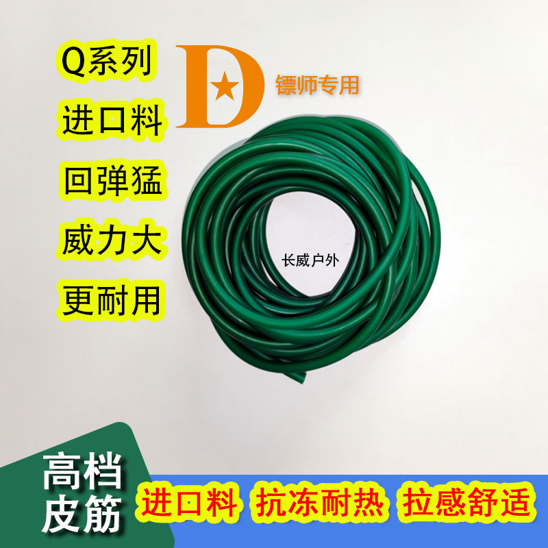 户外弹弓皮筋乳胶管贺皮筋高弹防冻户外传统弓强力耐用精准皮筋