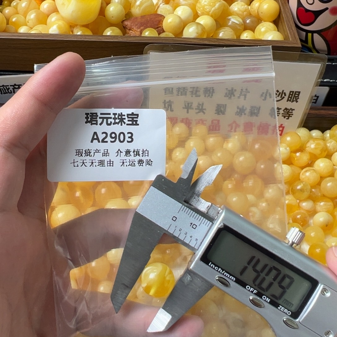 蜜蜡未镶嵌裸石2903