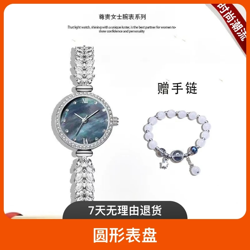 新款深海蓝美人鱼风格时尚百搭女士手链式腕表赠手链