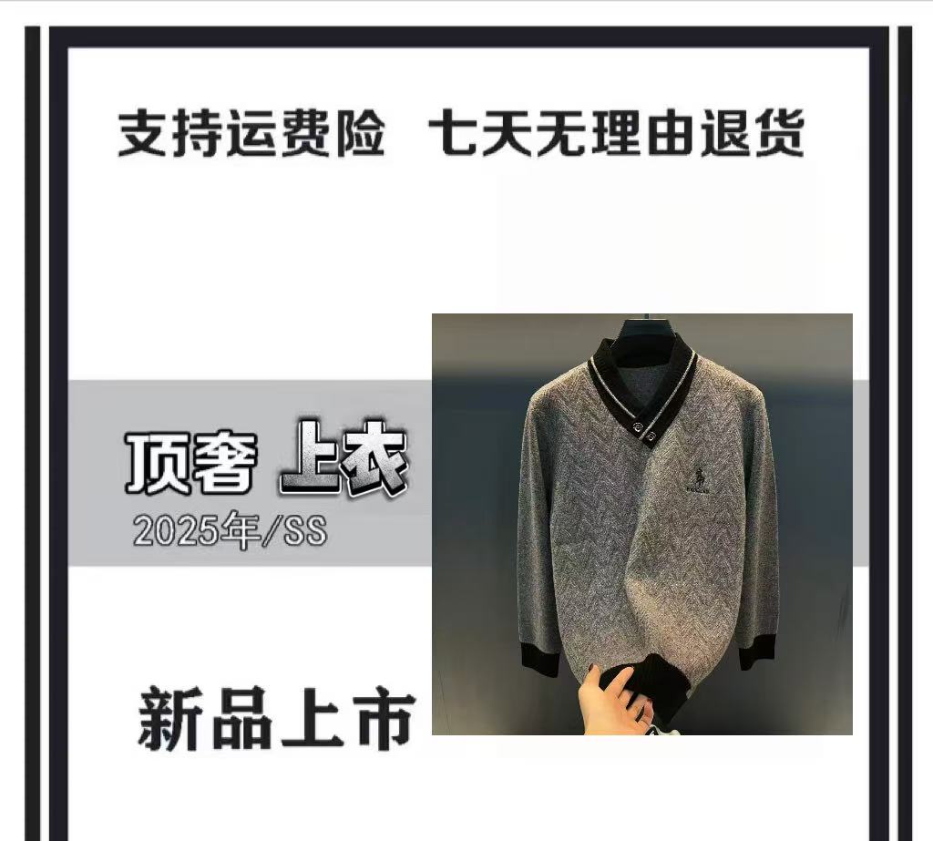 【YY小如专属-L1464】男士高奢百搭舒适保暖高奢简约针织衫