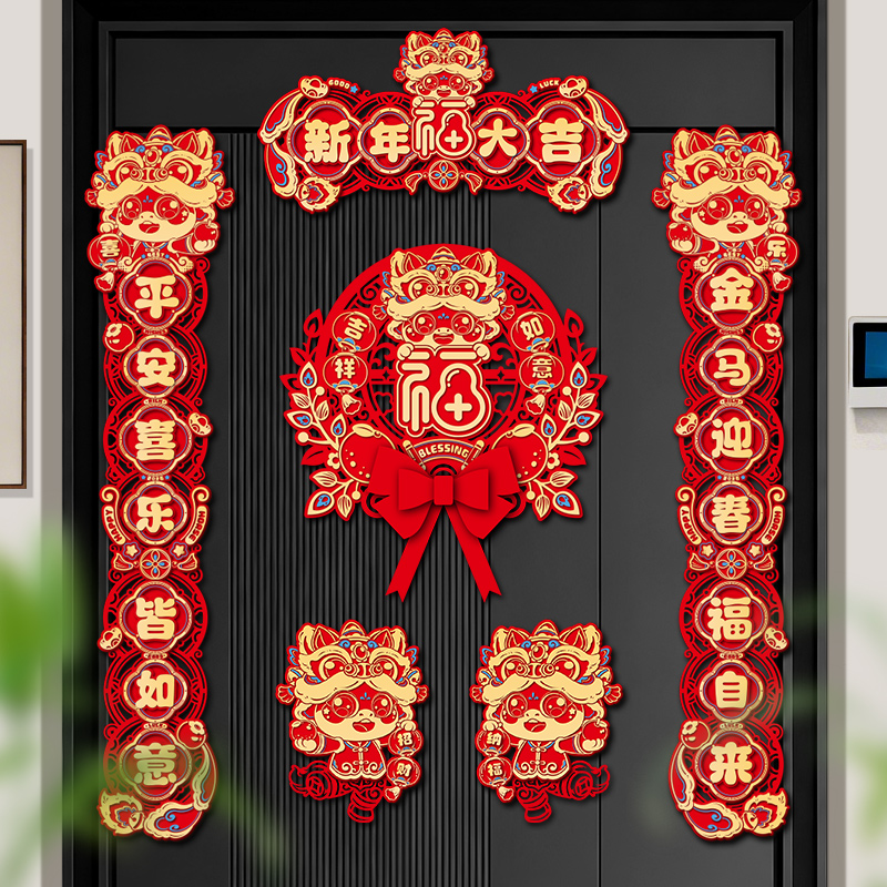 新年对联春联2026新款马年福字门贴过年春节家用大门联布置装饰品