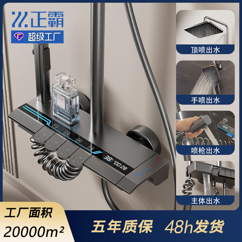 正霸数显增压淋浴花洒套装家用多功能花洒全套耐磨钢琴按键淋浴器