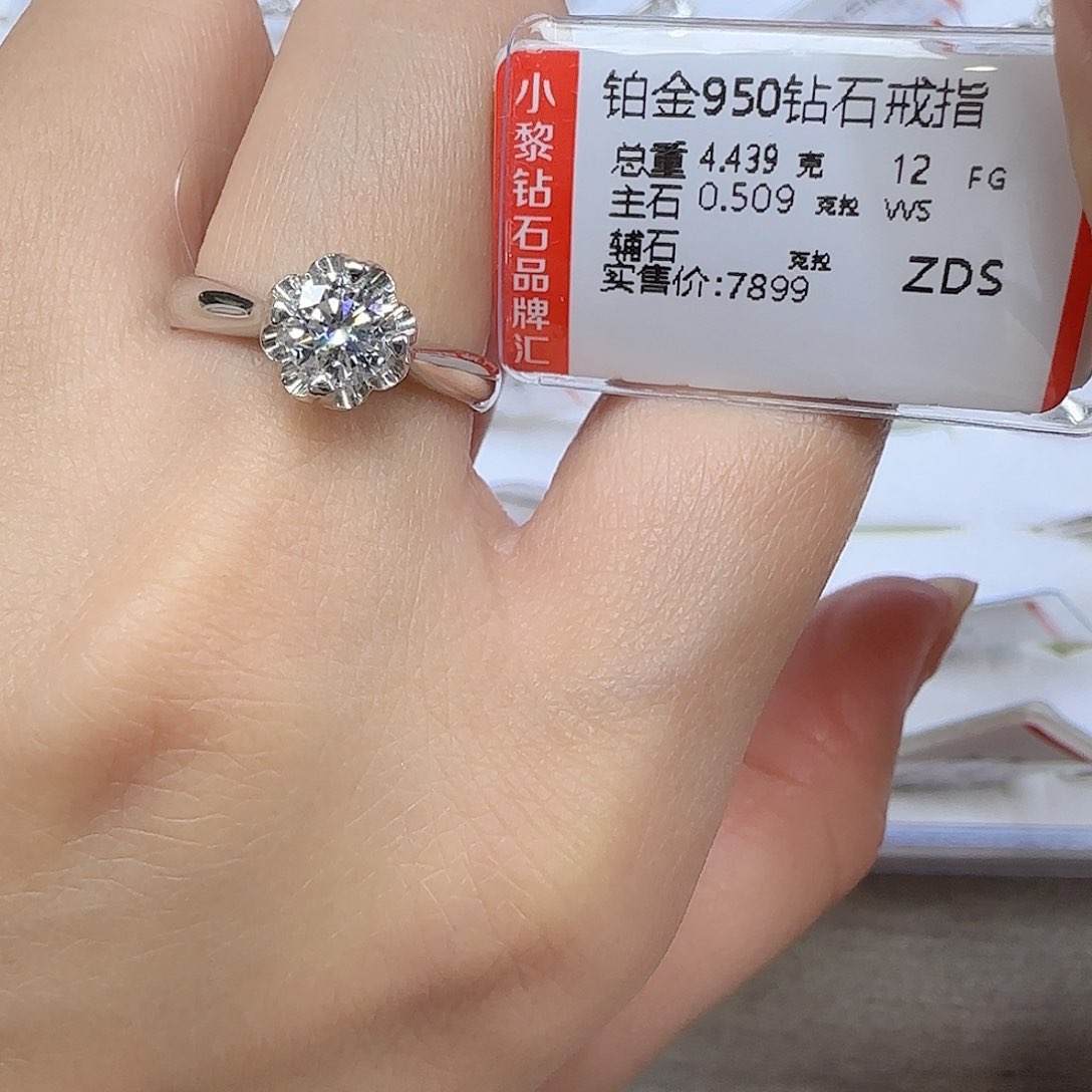 钻石戒指/指环铂Pt950镶嵌