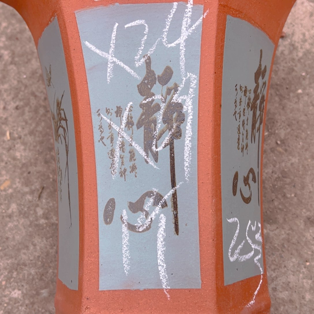 紫砂25…………………………………………