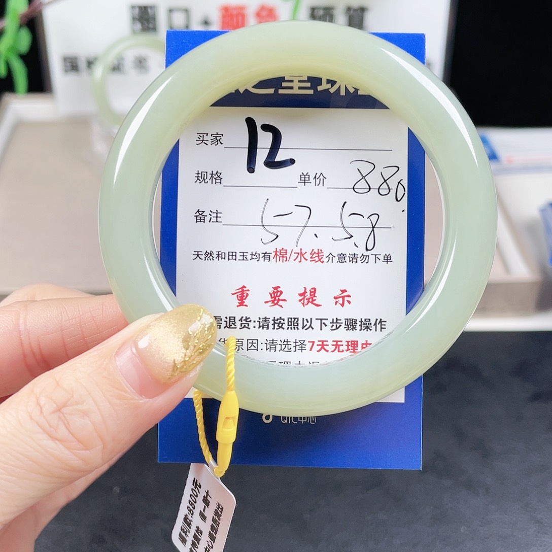 和田玉手镯未镶嵌