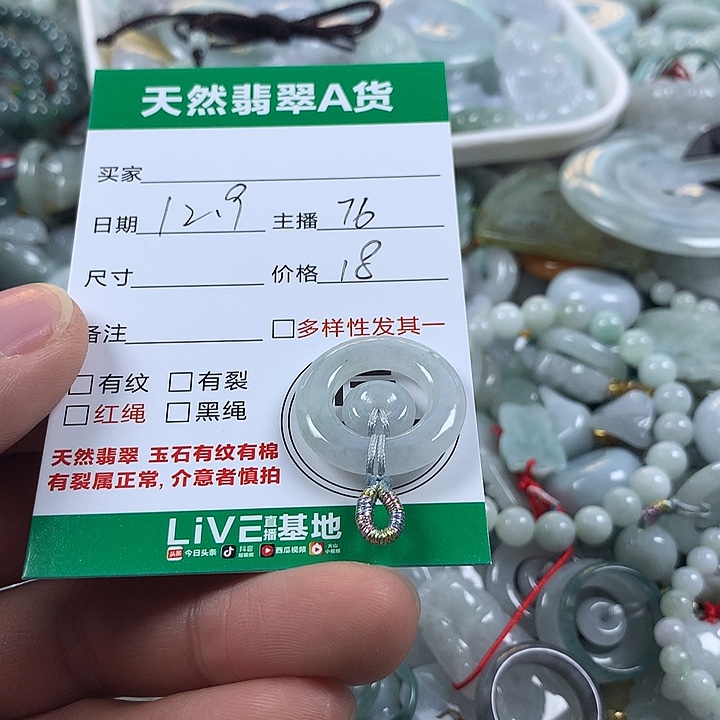 翡翠未镶嵌吊坠(不含链)