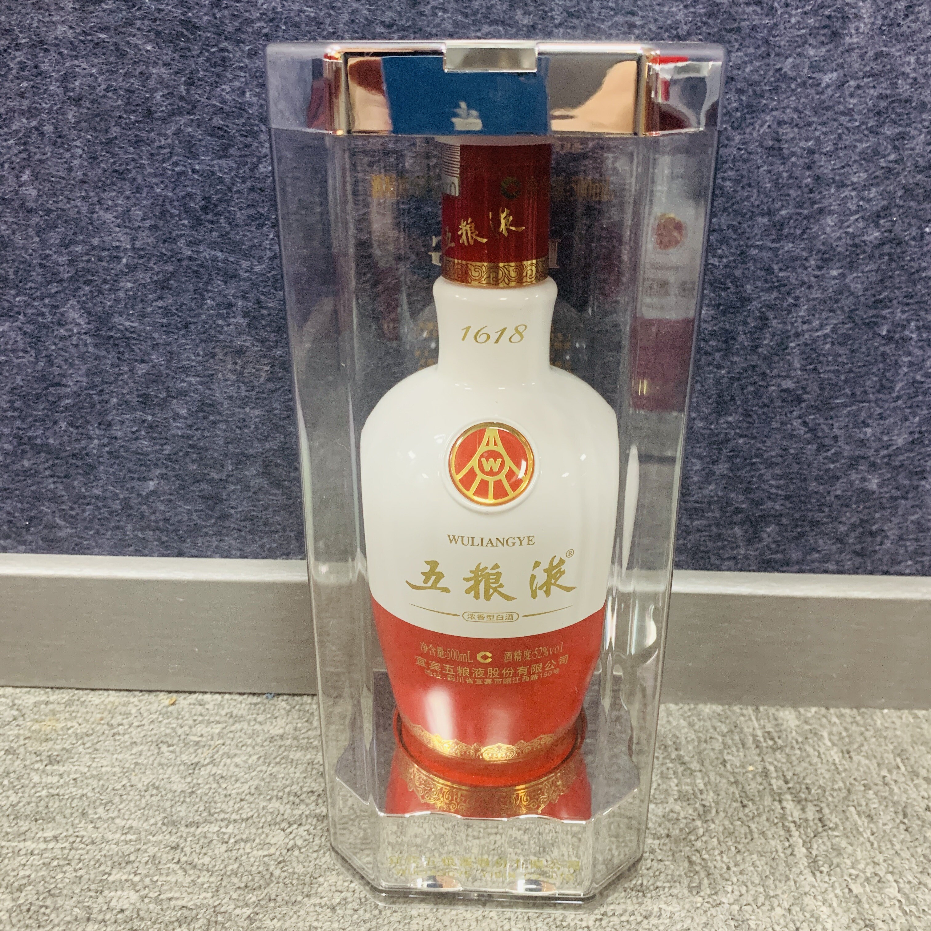 2019年五粮液1618白酒52度500ml1-M25BQ002399-03