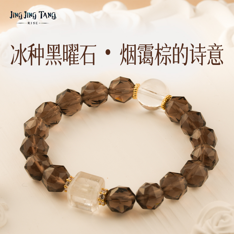 茶韵棱影 晶晶堂天然水晶手串diy设计 天然材质送礼佳选 品质保证