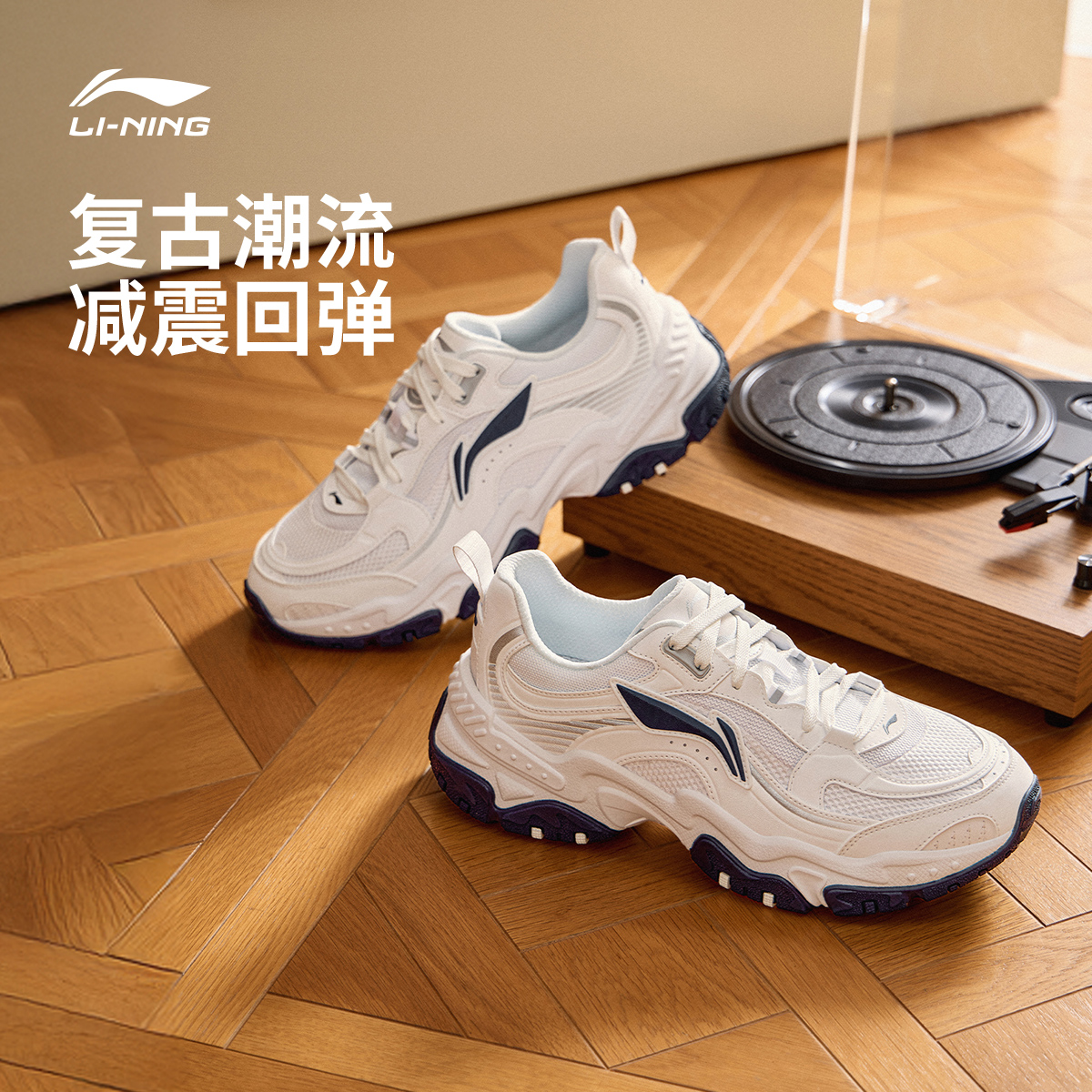 D李宁红糖复古回弹减震休闲鞋AGCV128/AGCV127