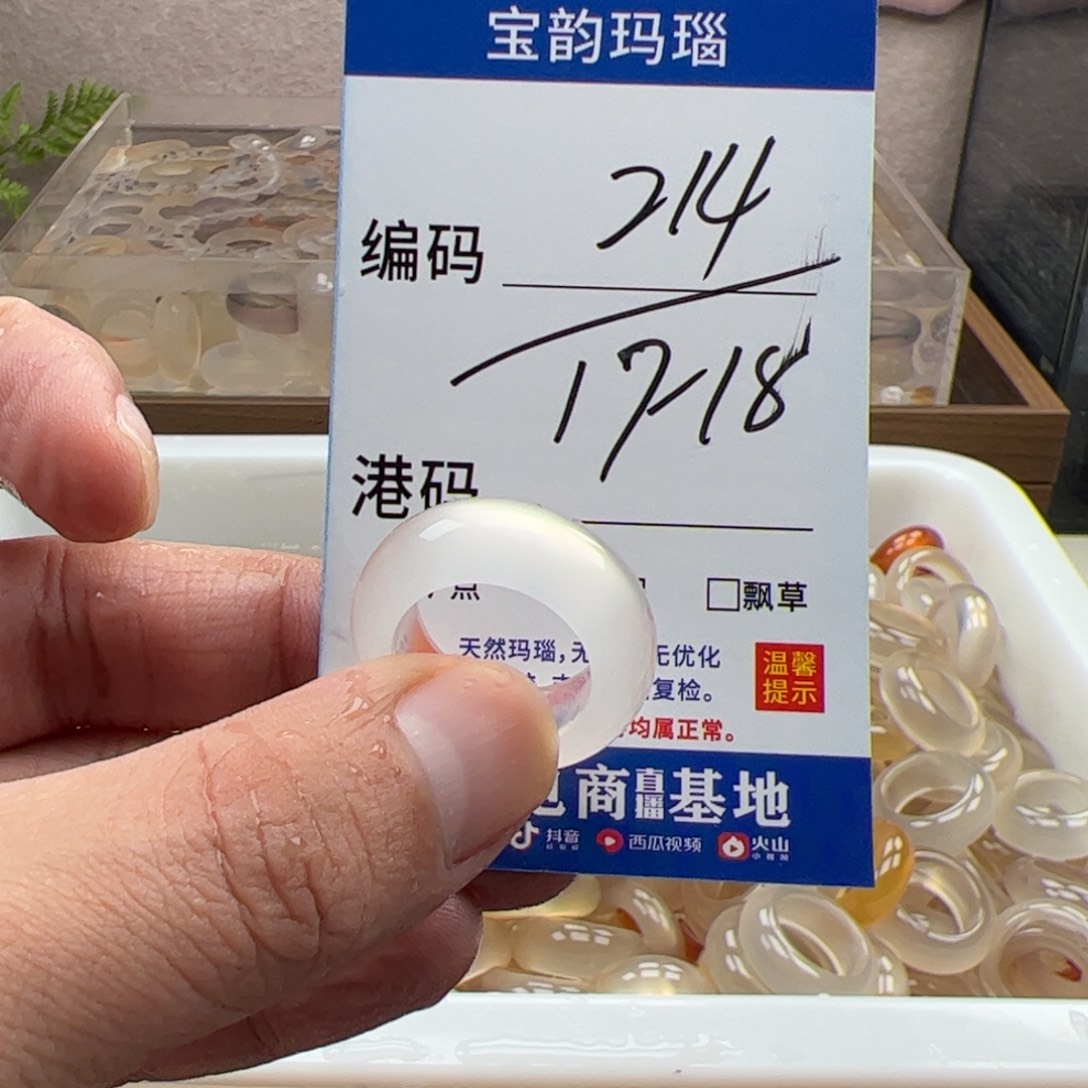 玛瑙/玉髓未镶嵌戒指