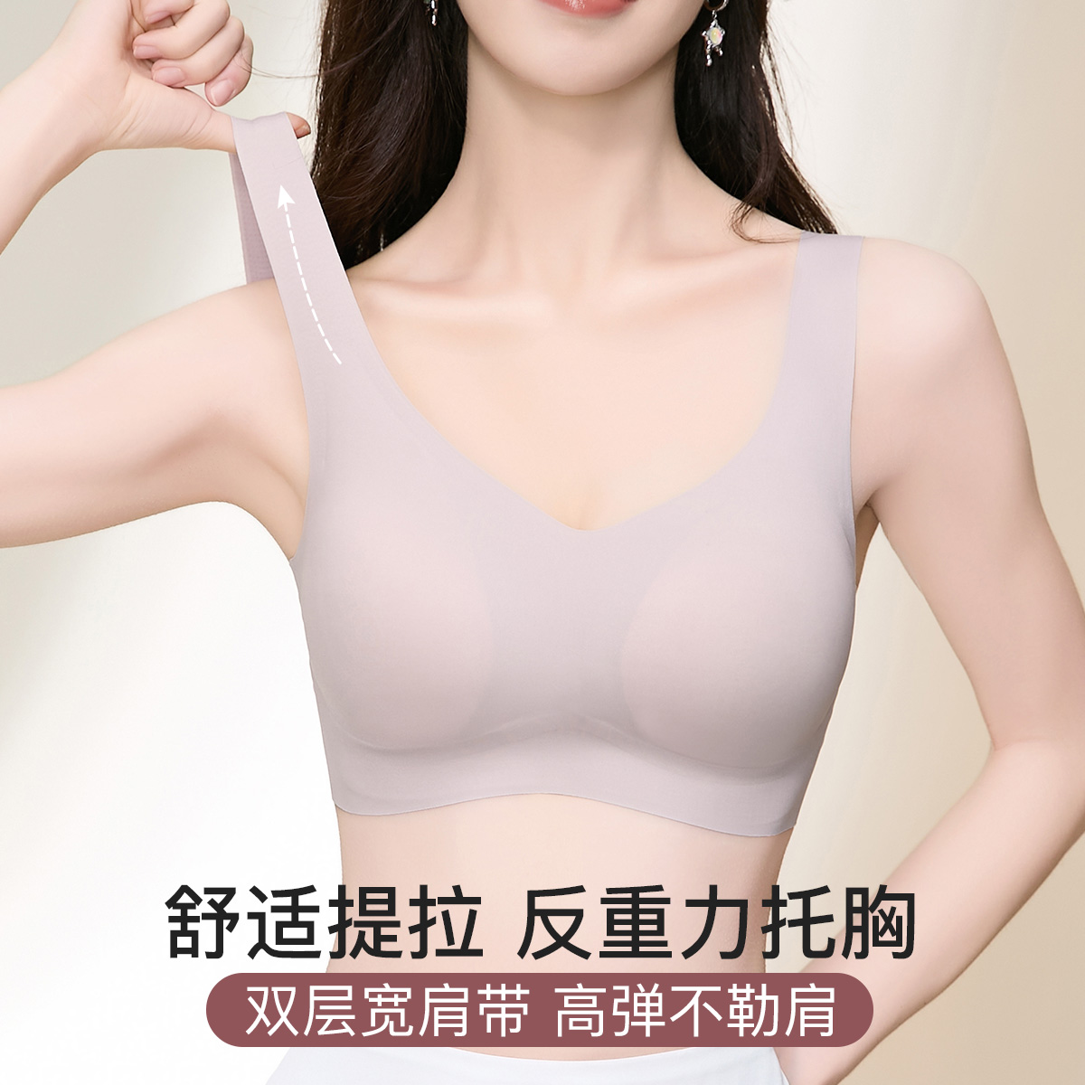 芬腾正品牌芒果杯女士文胸无钢圈运动背心无痕舒适内衣宽肩带托胸