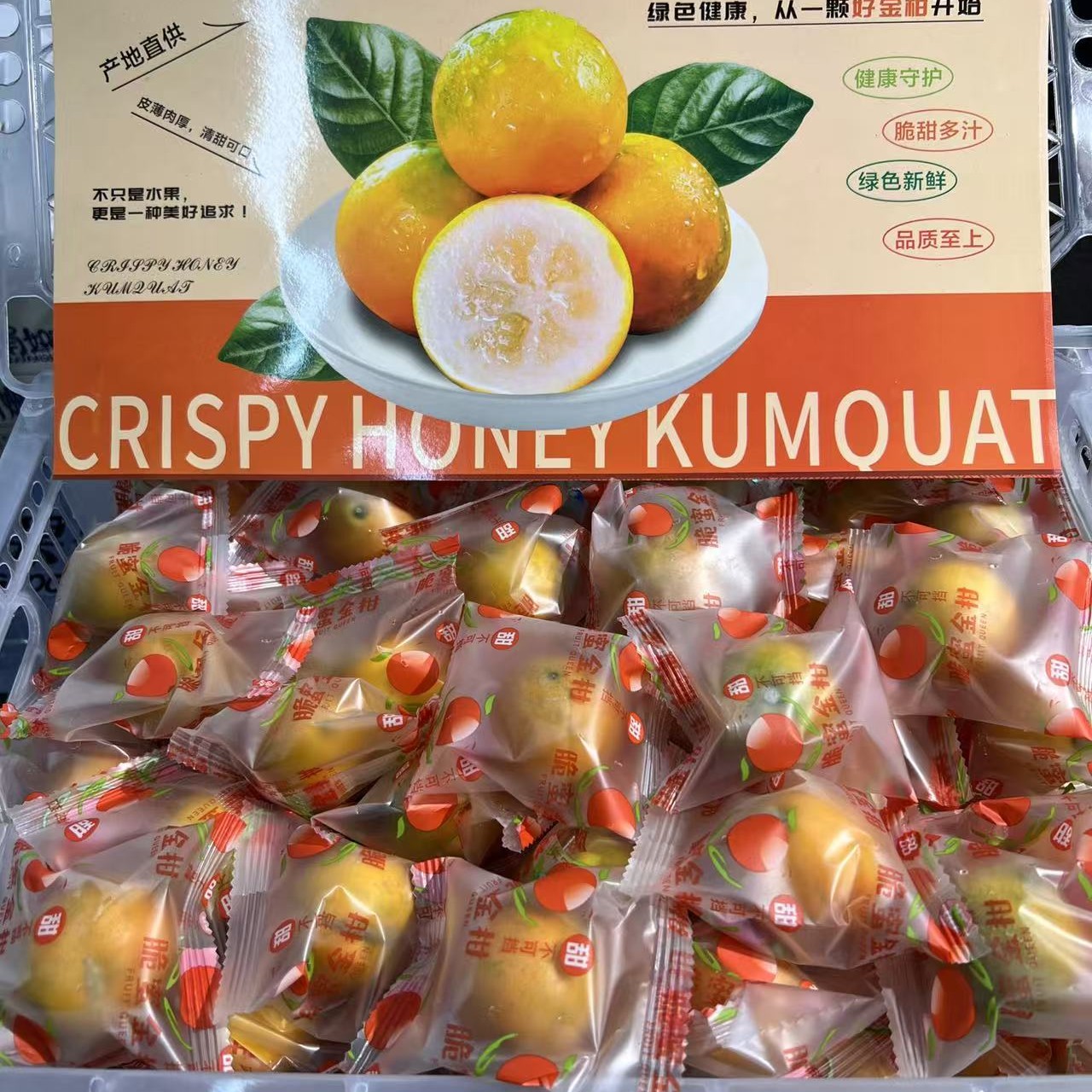 广西融安脆蜜金柑大果广西壮族自治区