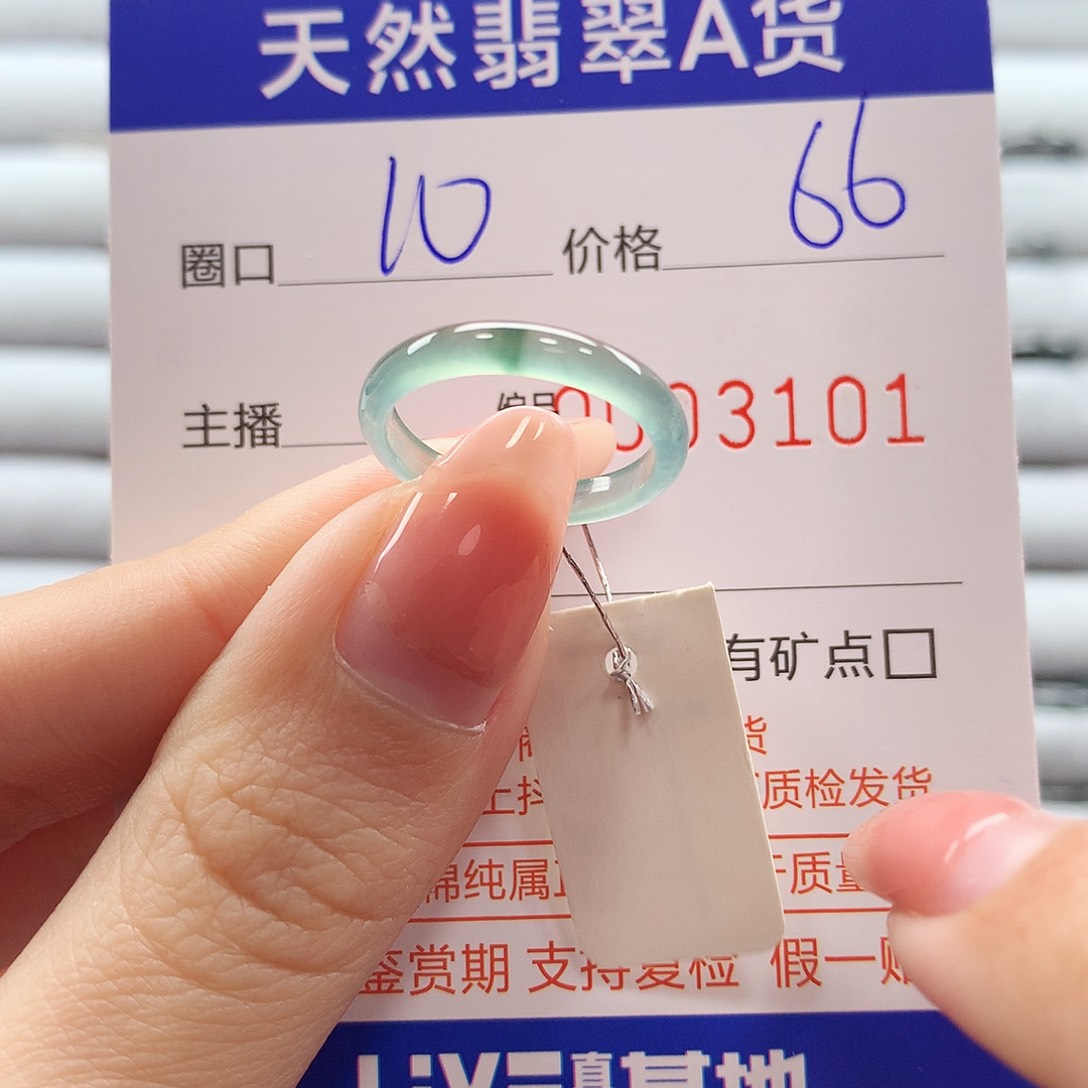翡翠戒指未镶嵌翡翠