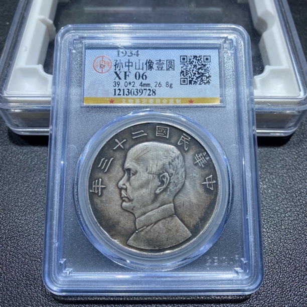 银元，公博评级23年船洋9728