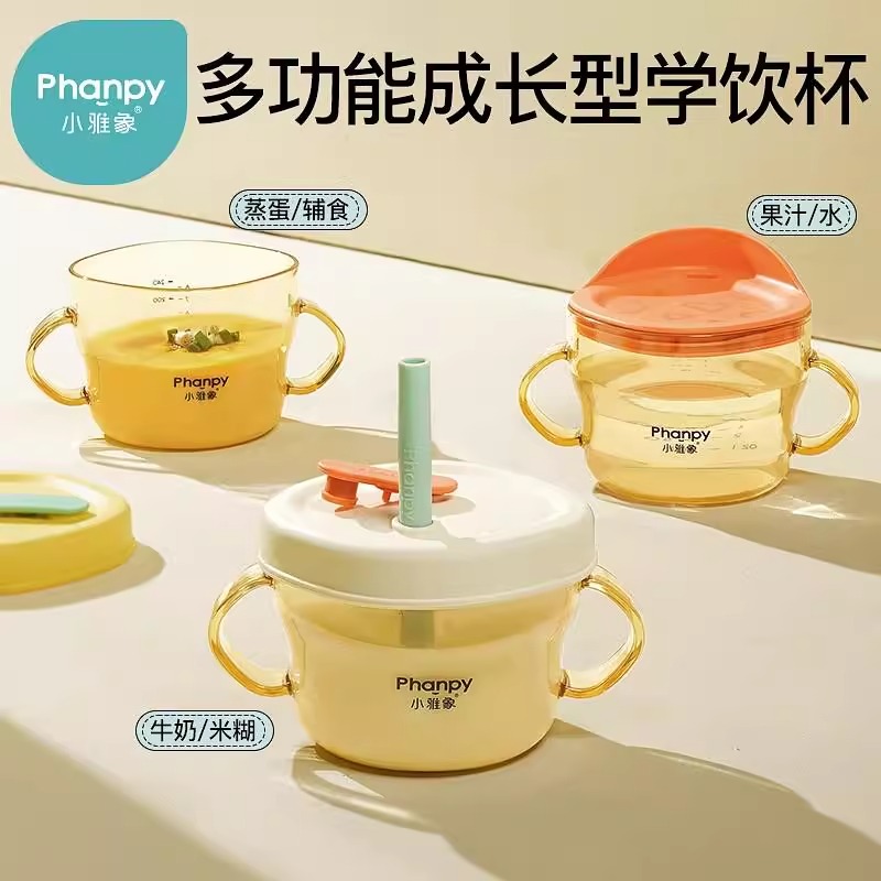 小雅象PPSU吸管杯学饮刻度鸭嘴杯辅食碗防摔水杯宝宝米糊牛奶杯