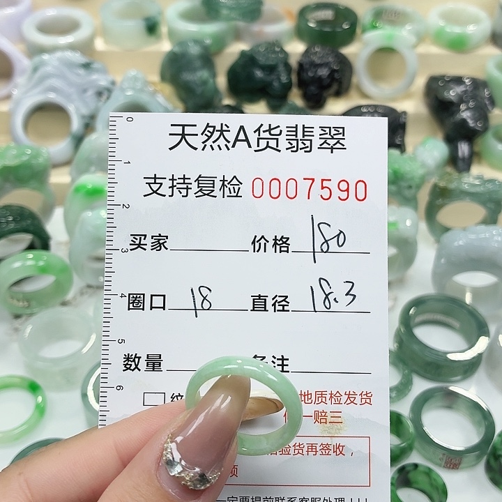 翡翠未镶嵌戒指戒指