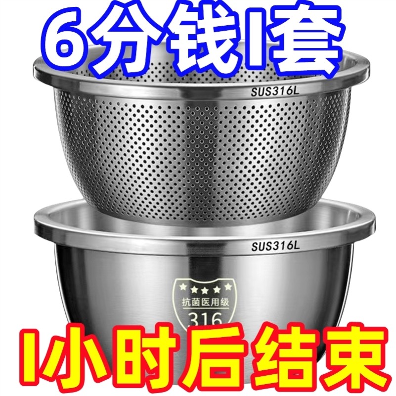 不锈钢沥水篮洗菜盆厨房家用洗水果洗菜篮淘米盆筛加厚和面盆