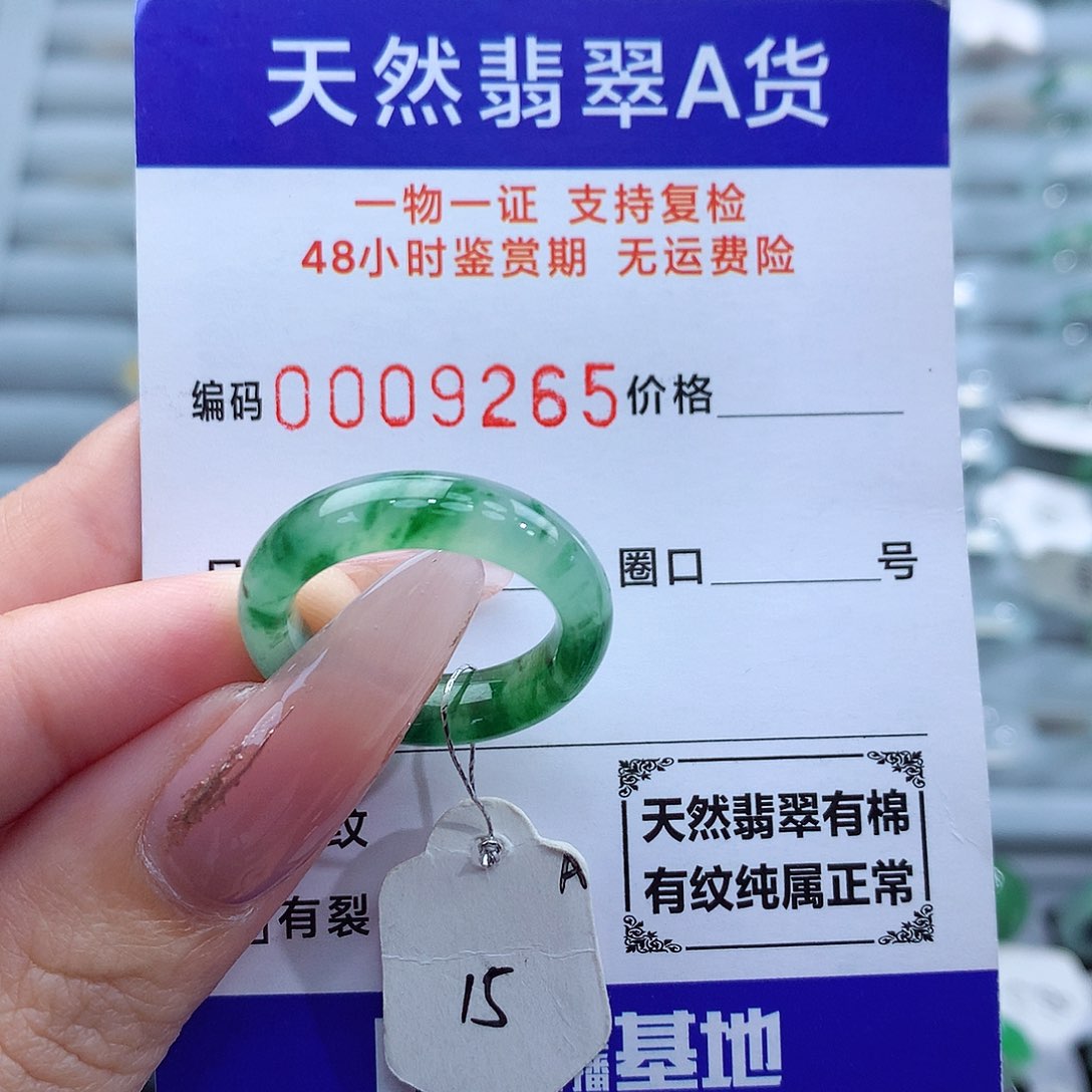 翡翠戒指未镶嵌天然