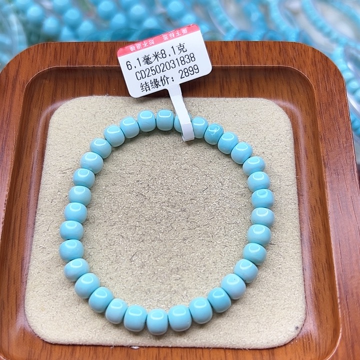 绿松石手链未镶嵌叶**?