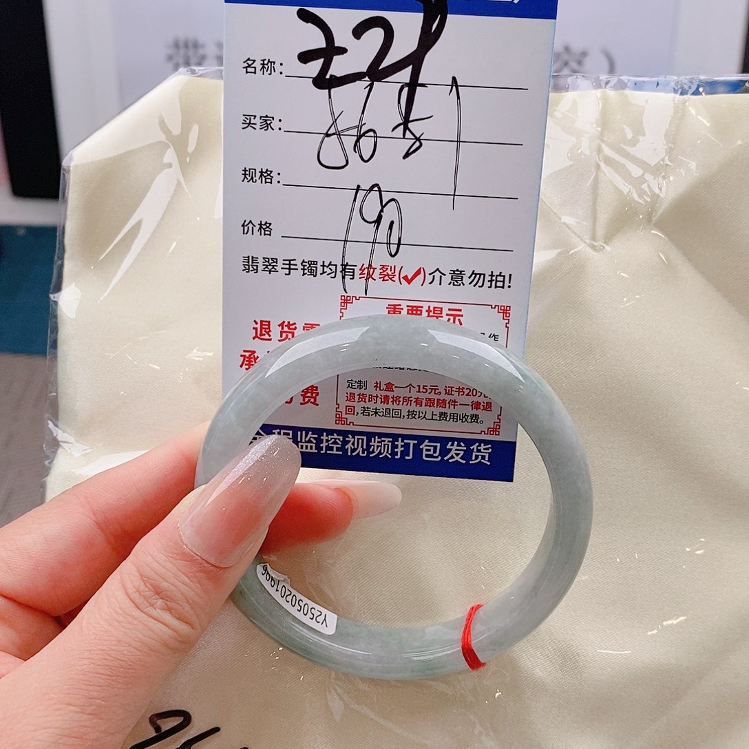 翡翠手镯以实物为准微包容Ｚ29