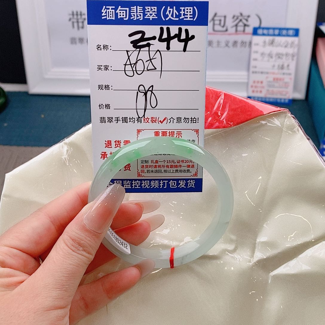 翡翠手镯以实物为准微包容Ｚ44