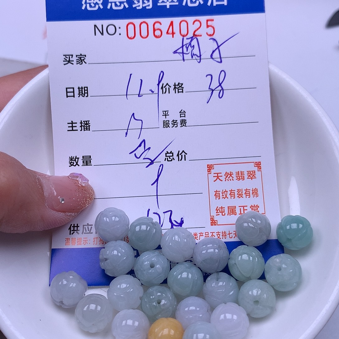 橘***茶翡翠未镶嵌手链翡翠
