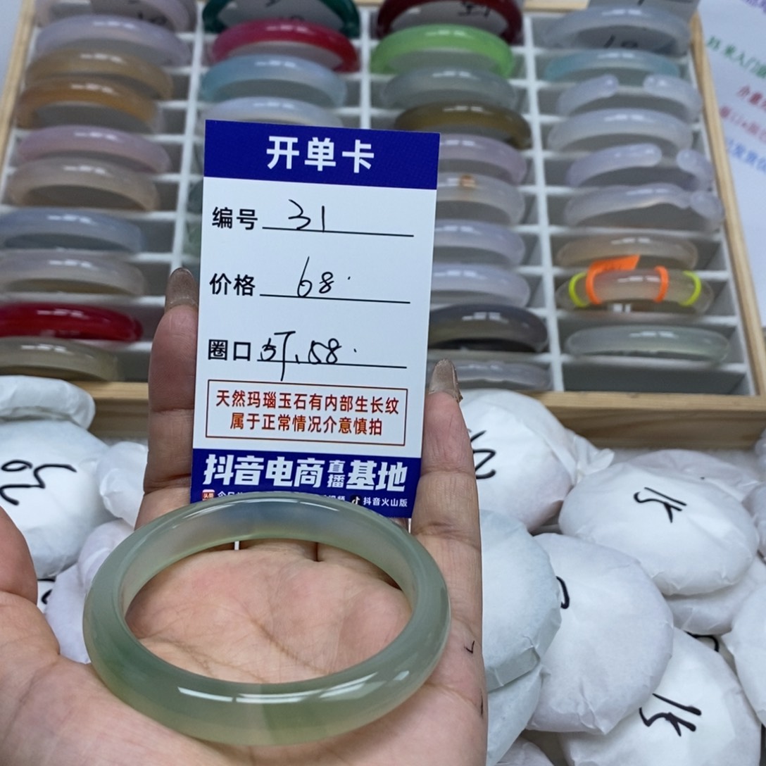 玛瑙/玉髓手镯未镶嵌31