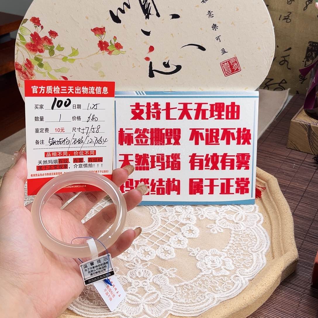 玛瑙/玉髓手镯未镶嵌x*y