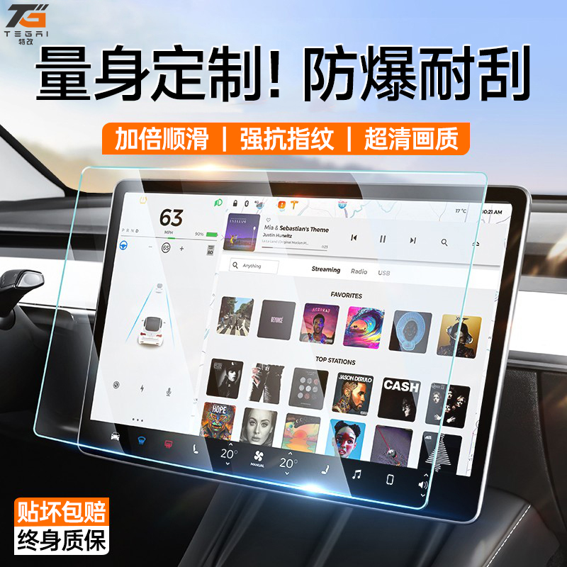 【特改】适用焕新版特斯拉Model3/Y/L中控贴膜仓导航屏幕钢化膜配件