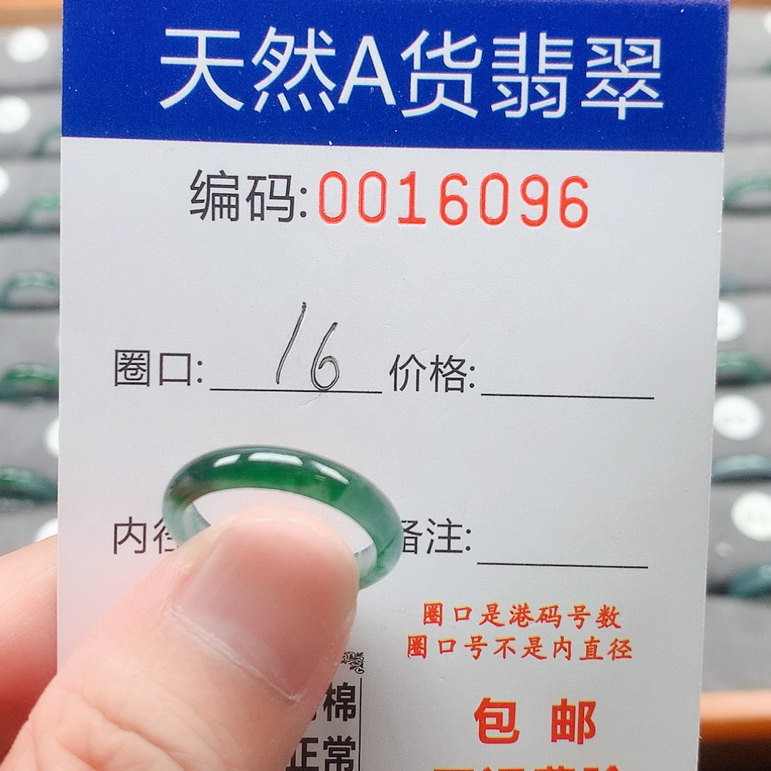 翡翠戒指未镶嵌戒圈