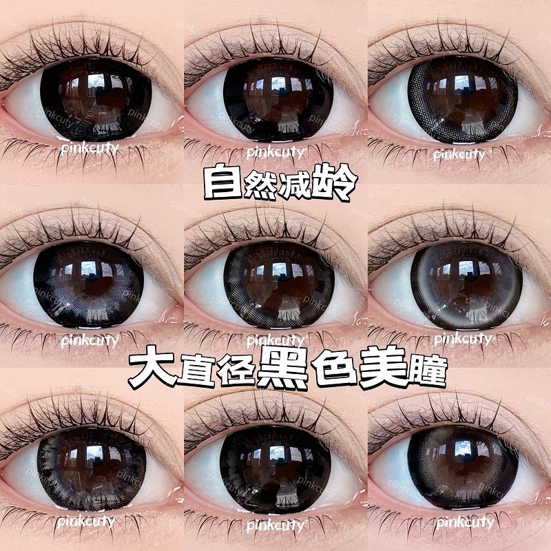 Pinkcuty黑色大直径年抛【视觉效果14.8】大着色美瞳隐形眼镜两片装