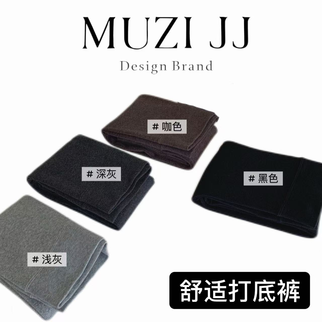 MUZI-7192#韩系温柔风高腰显瘦净色外穿连脚打底裤袜