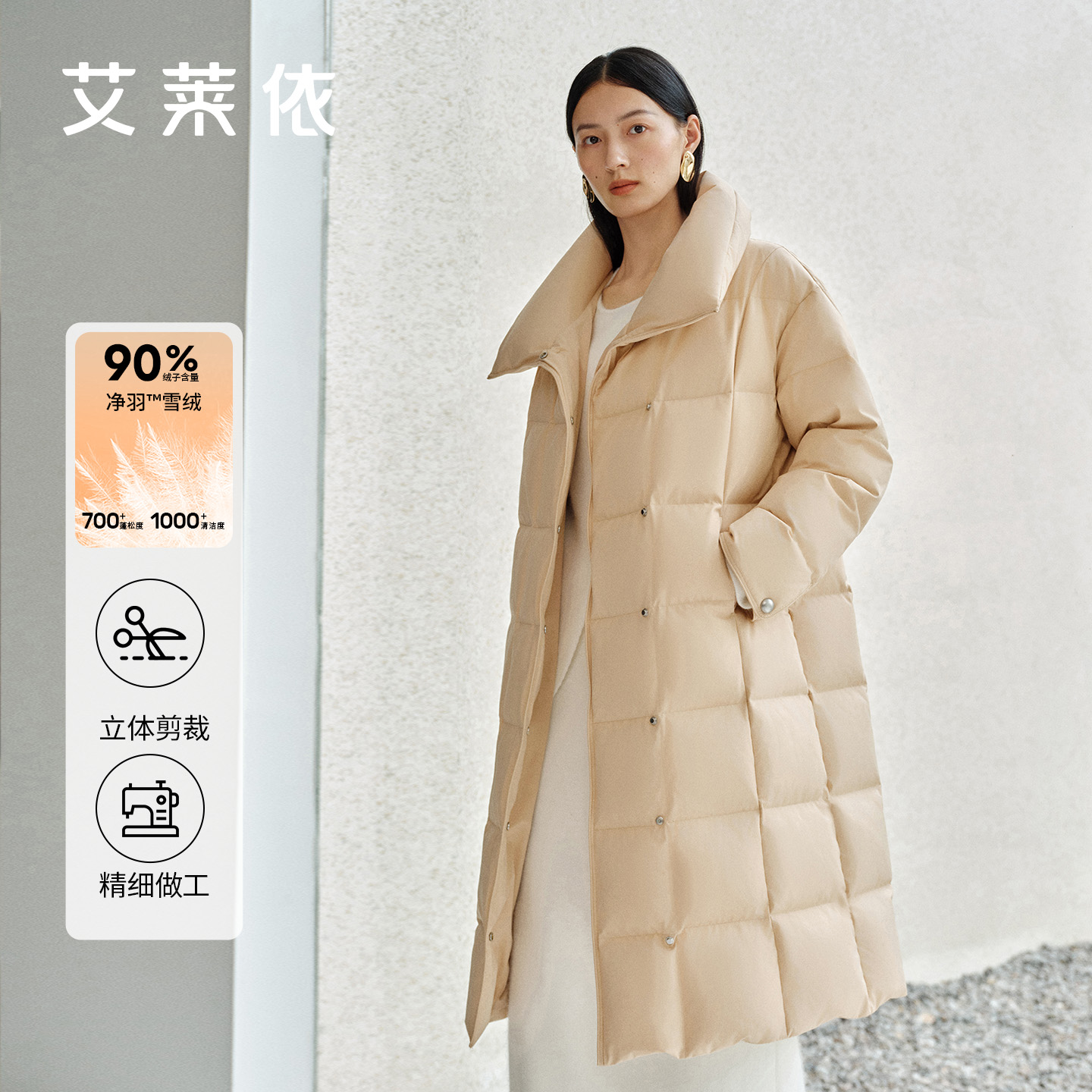 艾莱依时尚休闲中长款保暖女士立体剪裁经典立领简约1097