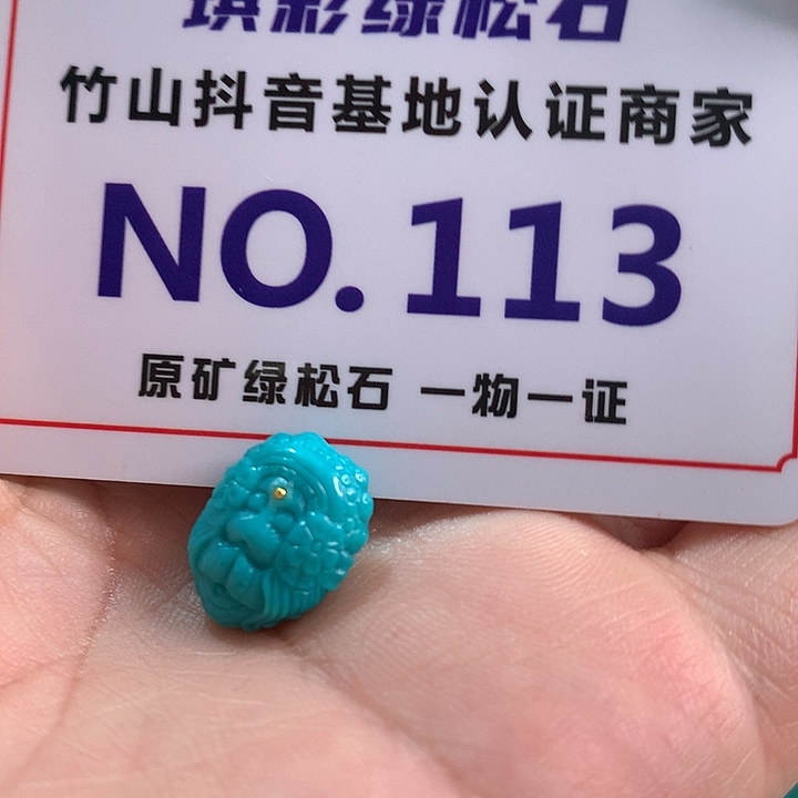 绿松石珠宝奇石未镶嵌