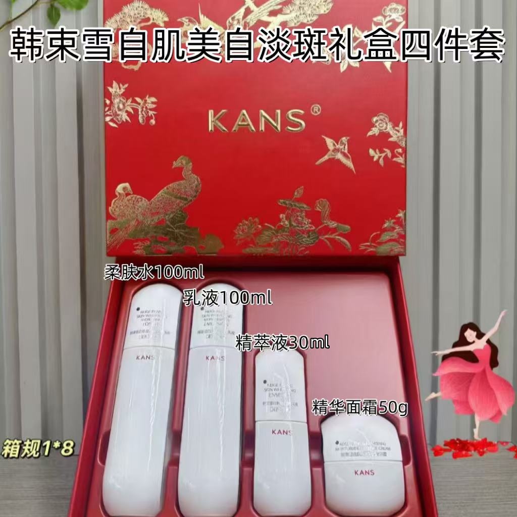 韩束白蛮腰雪白肌四件套礼盒