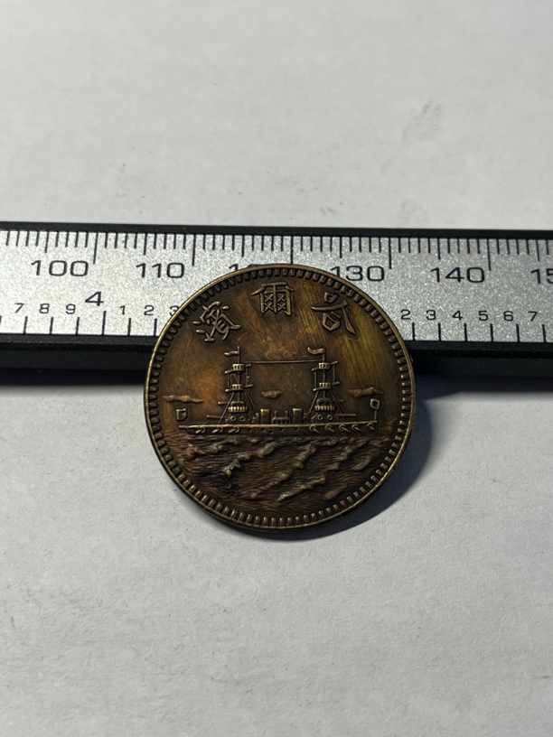 工艺品 黄铜哈尔滨十九年
