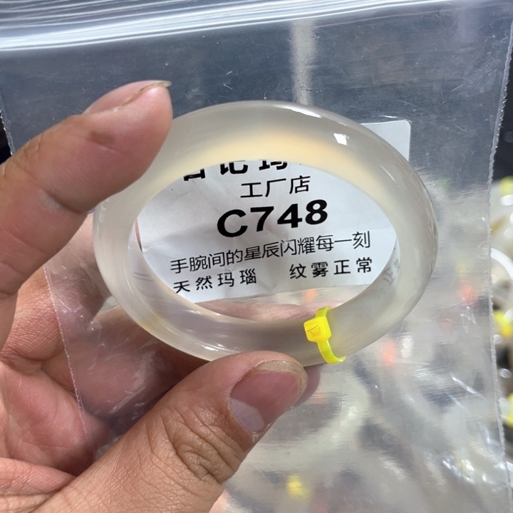 玛瑙/玉髓手镯未镶嵌53