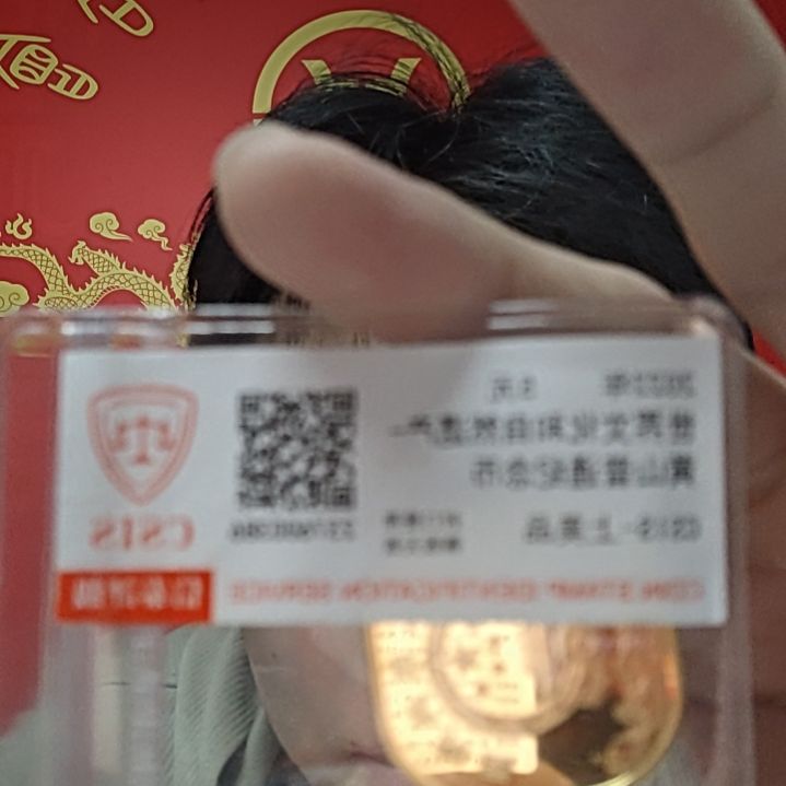 黄山（号码随机发货）评级币