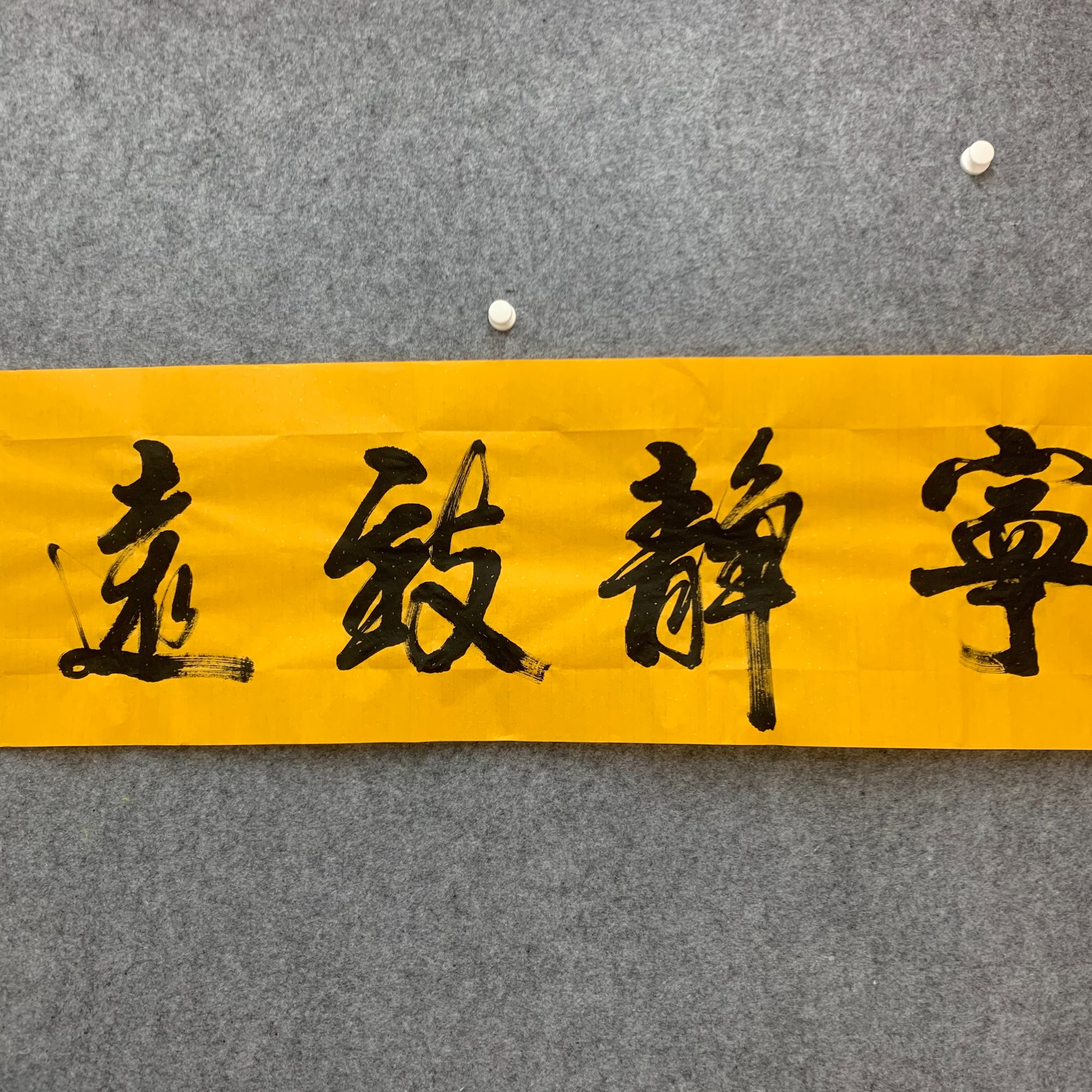 黄锦青老师手绘书法作品 六尺对开宁静致远（黄底撒金）