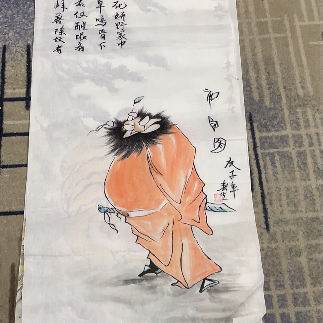 国画刘老师三尺作品111111