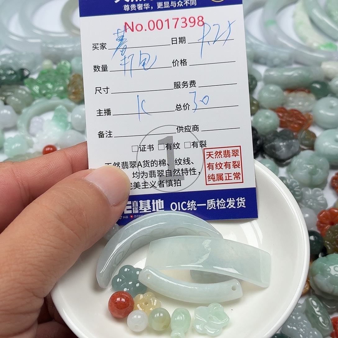 暮****翡翠裸石45667773455