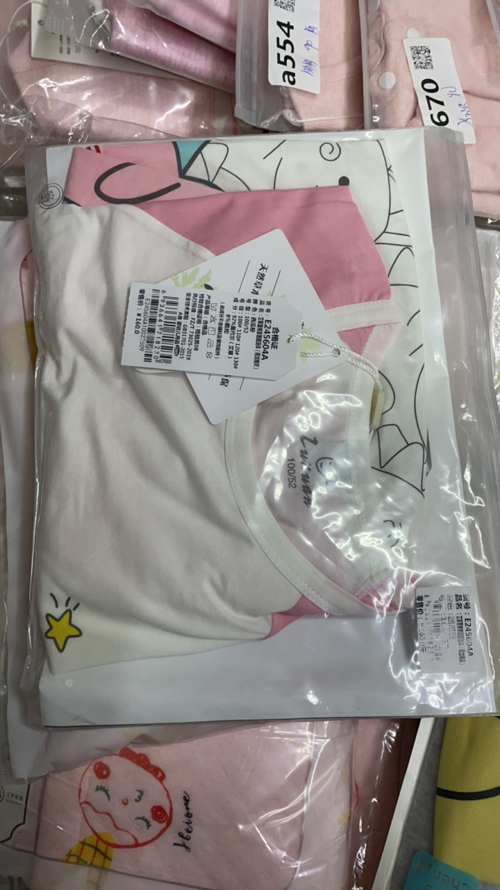 向阳花婴幼儿服饰付款专拍