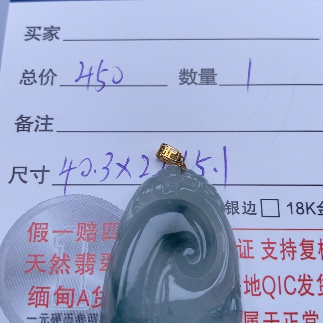 翡翠未镶嵌颈饰天然翡翠