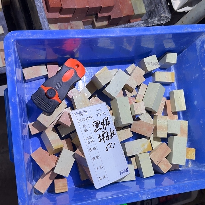 黑***。印石青田石感谢大家支持