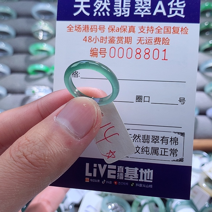 翡翠戒指未镶嵌翡翠