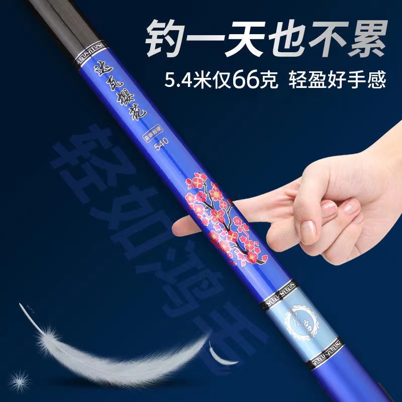 碳素达瓦樱花钓鱼竿手竿碳素超轻超硬大物竿台钓竿