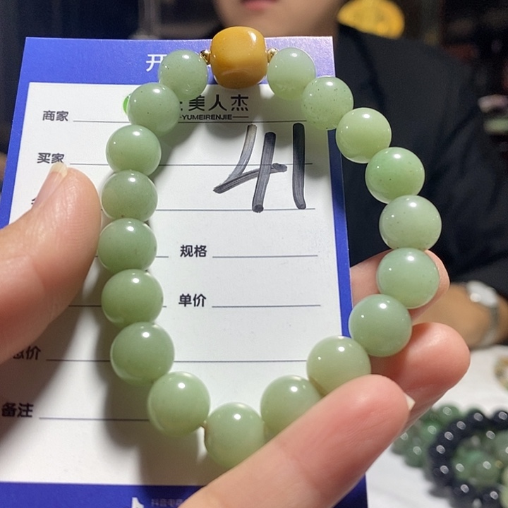 颈饰未镶嵌密玉（石英质玉）