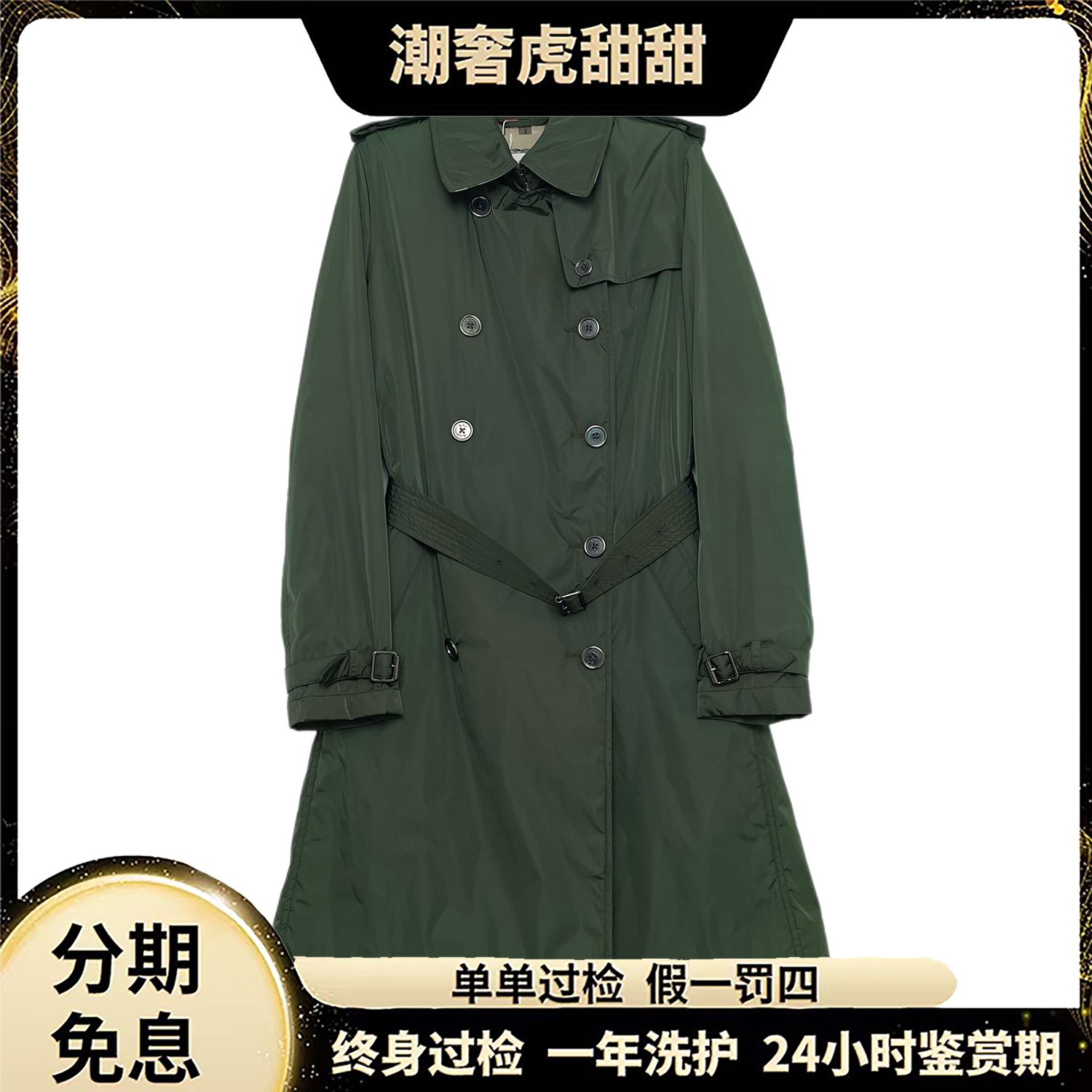 95新 BURBERRY/博柏利 绿色双排扣翻领风衣 男女同款 L码 J2280